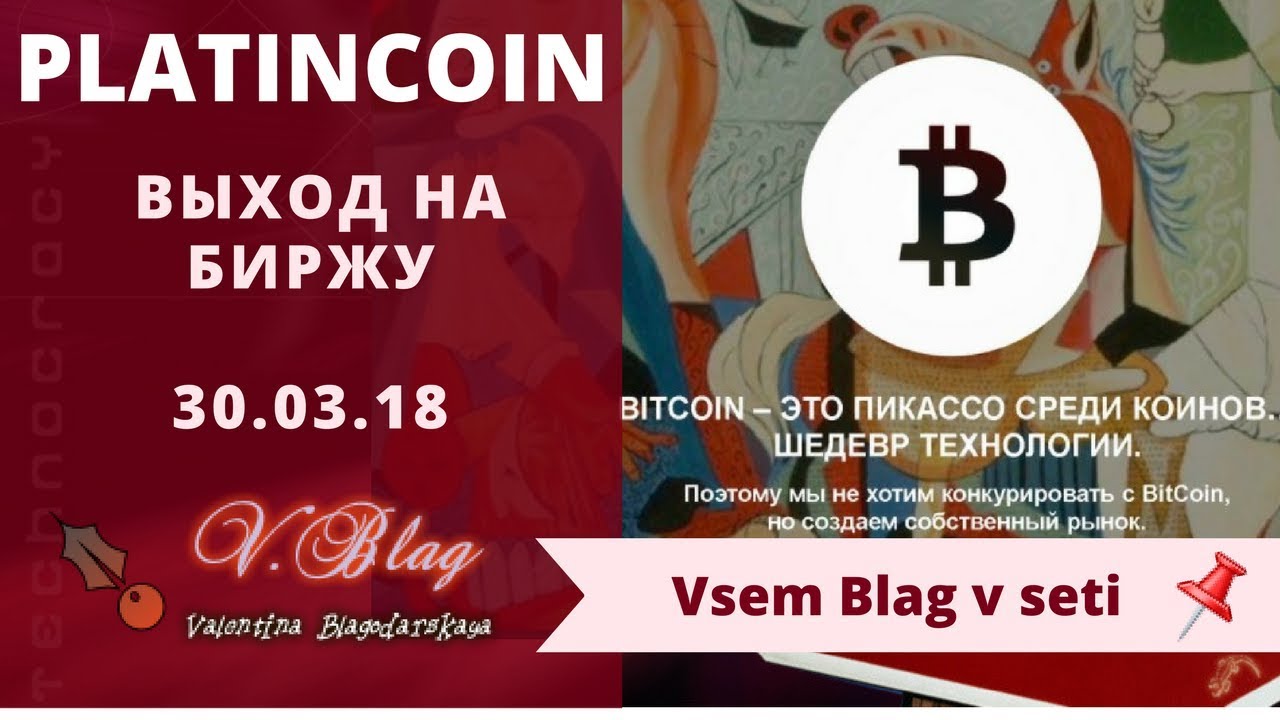 выход на биржу