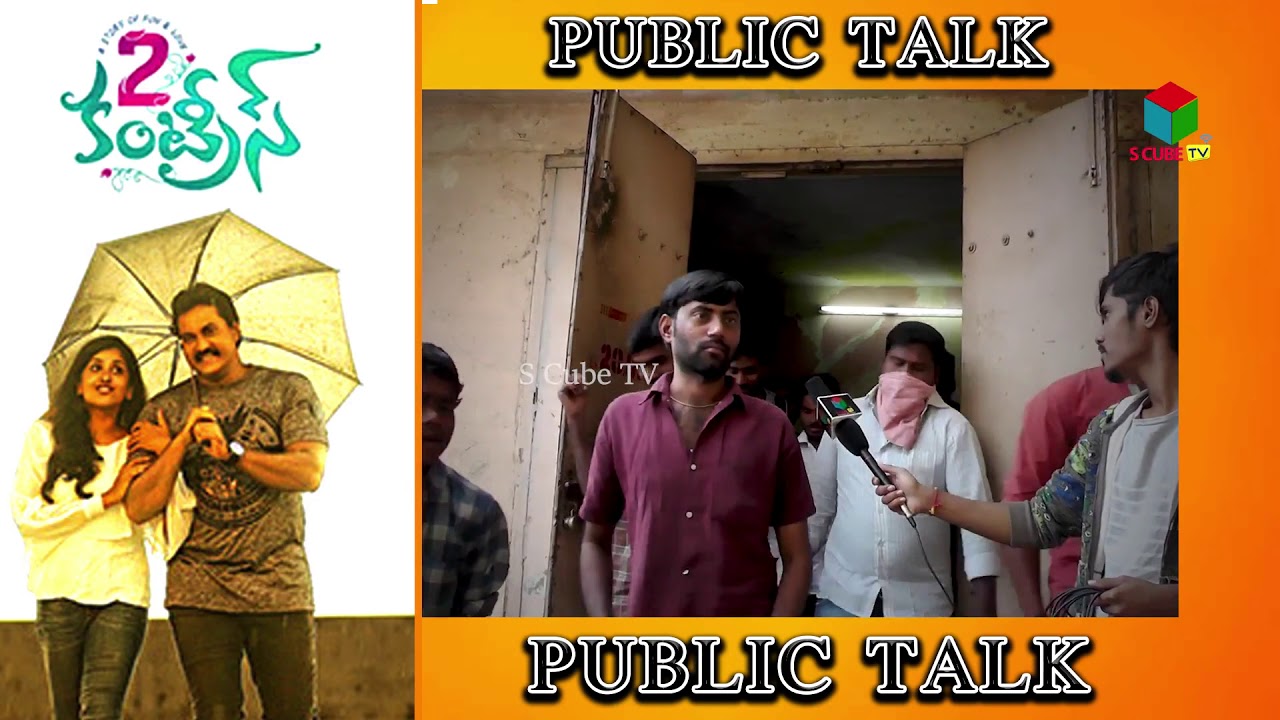 Sunil 2 Countries Movie Public Talk | Public Review | 2 Countries | Public Response | 2 Countries