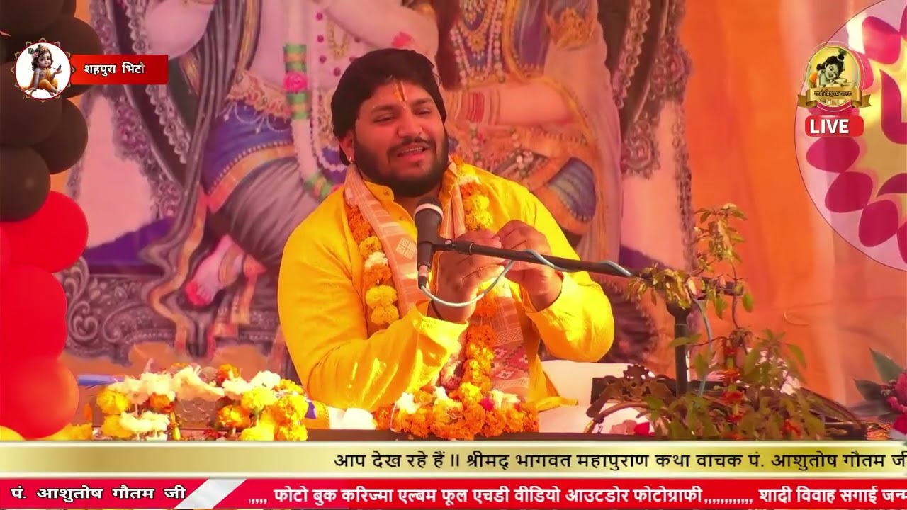 हरि तुम बहुत अनुग्रह कीनो “by”ashutosh gautam mahraj ji #radharani #radha 