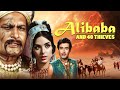 अल ब ब और ४० च र फ ल म व Alibaba 40 Thieves Sanjeev Kumar 60s Hit Movie 