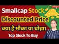 Small Cap Stocks 2024 | Best Stocks To Buy Now | Diversify Knowledge