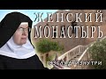 Греция КРИТ / Женский монастырь - взгляд изнутри