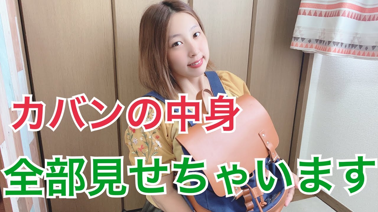 What's In My Purse 2020 IUCN Water