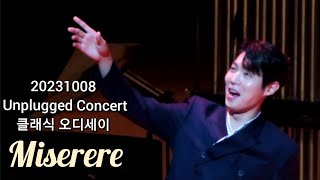 20231008 손태진(F) - 앵콜 첫곡 Miserere(미제레레) 포르테 디 콰트로 언플러그드 콘서트