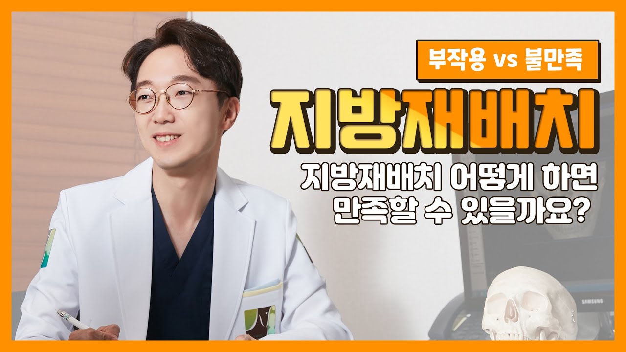 #다크신 #신종인원장이 말하는 눈밑지방재배치 부작용과 불만족