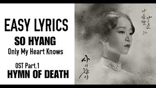 SO HYANG - Only My Heart Knows [OST Hymn Of Death Part.1] EASY LYRICS