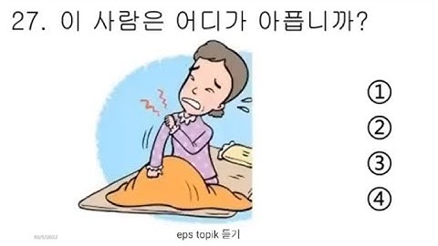 eps topik new model listening questions with answers// 고용허가제 한국능력시험 듣기 문제 #epstopik