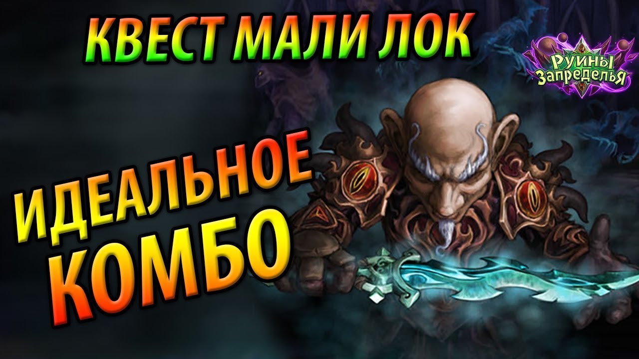 Око вечности малигос