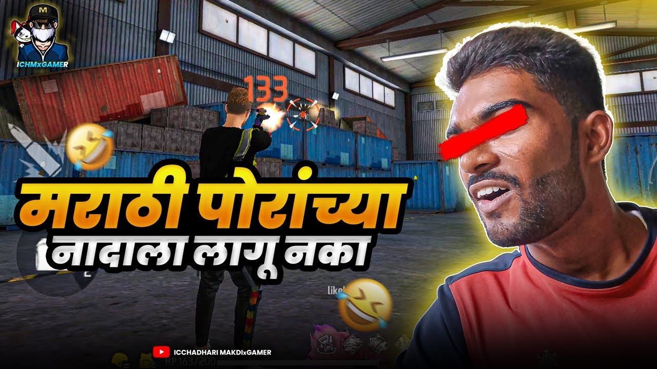 Free Fire 1v1 Lone Wolf Noob Prank MARATHI GAMING free-fire-1v1-lone-wolf-noob-prank-marathi-gaming