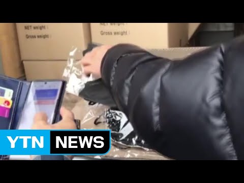 일반 마스크를 보건용 마스크로 속여 판 30대 붙잡혀 / YTN