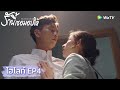 ไฮไลท์ EP4 | หมิ่นฮุ่ยเข้าไปในอ้อมแขนซินฉีทิ้งจูบอันแสนหวานไว้ | รักนี้เธอมอบให้ (พากย์ไทย) | WeTV