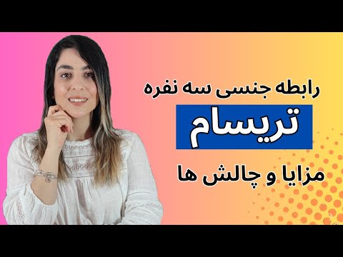 تصویری: رابطه خطی تناسبی چیست؟