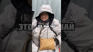 КУПИЛ ЯБЛОКИ У БАБУЛИ #shorts