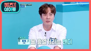 1998 KBS 가요대상 수상자는 누구?  [퀴즈 위의 아이돌] | KBS 200914 방송