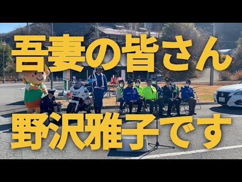 masakoさま専用です♪ Everyone in Azuma! It's Nozawa Masako!!