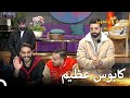 يحاولون التعرف على الصبية الجديدة قسمة ونصيب الموسم 3 الحلقة 14 Qesma W Naseeb يحاولون التعرف على الصبية الجديدة قسمة ونصيب الموسم 3 الحلقة 14 Qesma W Naseeb