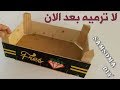 اتحداك ان ترمي صندوق فاكهة الفراولة بعد مشاهدة هذه الفكرة // DIY: How to Recycle a fruit Box