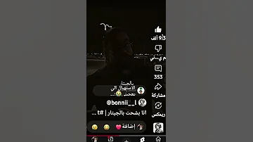 انا بشحن بالجتار 