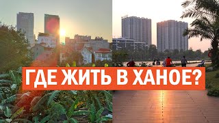2 варианта квартир в Ханое - районы Тэйхо и Экопарк