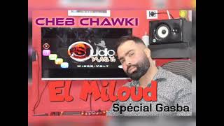 El Miloud / Cheb Chawki 2021 Gasba ( الميلود ) screenshot 5