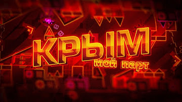 ❤️‍🔥 My part in CRIMEA by Zora