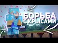 ПРОКАЧАЛ 1 АЛХИМИКА ! | SUNRISE | ОТБИВАЮСЬ ОТ ПОДЛЫХ КРЫС | МАЙНКРАФТ ВЫЖИВАНИЕ 1.12.2