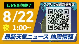 ウェザーニュースの配信のサムネイル画像