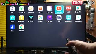 2025最新もうケーブルTvはいらないDigibox完全ガイド