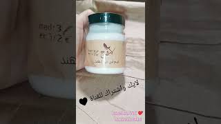 #اقوي #كريم #تفتيح_الجسم #تفتيح #البشرة وإزالة البقع و#الكلف_التصبغات نهائيا #skin #skincareroutine