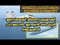 INDIA TO USE ISRAEL MISSILE IN MIG-29റഡാറിൽ കണ്ടാൽ പോലും ശത്രുവിന് തടയാൻ ആവില്ല//