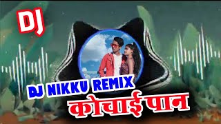 Kochai Ke Paan। Cg Dj Nikku Remix। kochai Pan DJ Nikku। Cg Dj Song। chhattisgarhi Dj song।Cg Dj Song