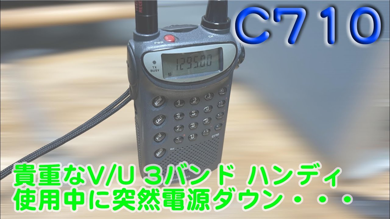 C710 Repair Completed: 