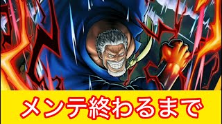 メンテナンス終わりを待つ！！！！【バウンティラッシュ】