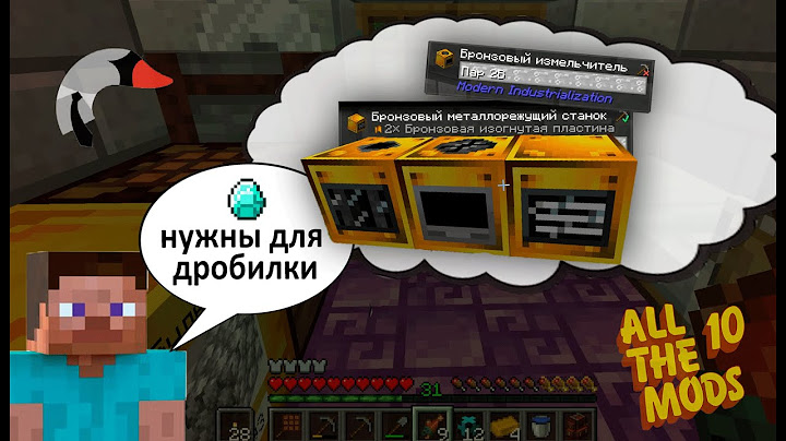 ATM-10 | Майнкрафт с модами | Modern Industrialization: дробитель и металлорежущий станок | 3/1