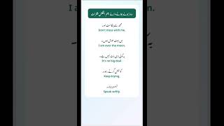 English Sentences for Daily Use in Urdu | Daily English Practice #english