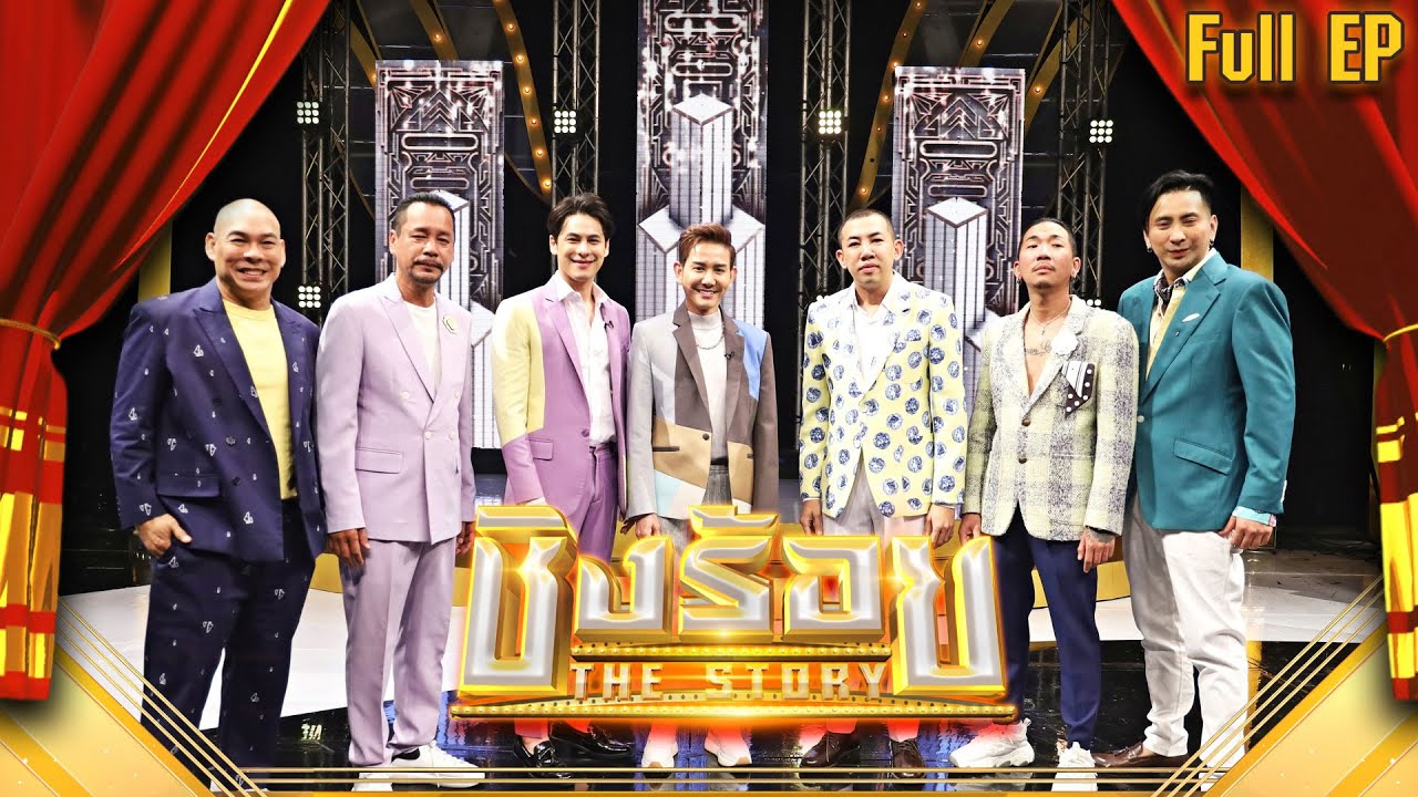 ชิงร้อย The Story | 