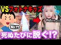 フォトナキッズに「キルするたびに脱いであげる」と言いおっPいポロリしてヤバすぎたｗｗｗｗ