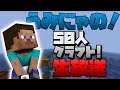 [Minecraft]新規募集応募始まりましたね…[50人クラフト]