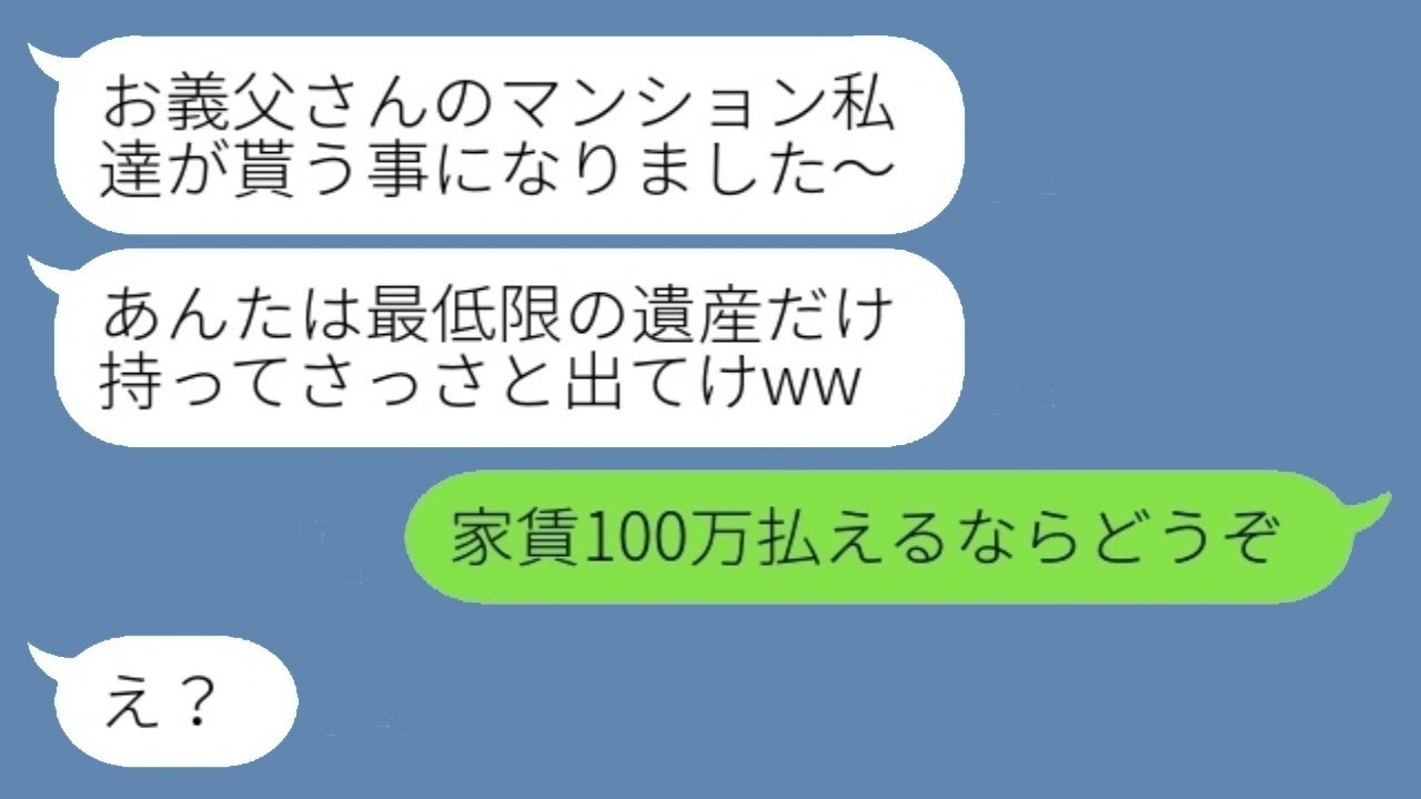 義父の遺産で豹変した嫁に追い出された姑が「言われた通り」にしたら…数か月後の衝撃の手のひら返し！
