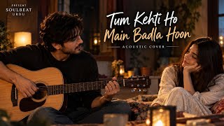 Tum Kehti Ho Main Badla Hoon | Pehle Toh Nahi Tum Aise The | Male Reply | Soulbeat Urdu screenshot 3
