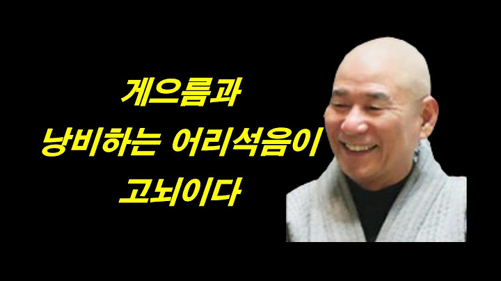 망상에 쌓여있는 인생은 괴롭다 I 범산 스님 I 미래가 없고, 희망이 없는 사람은 산송장이다 I 삶의지혜 I 인생조언 I 좋은글 I 오디오북