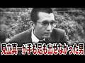 【半グレ】喧嘩太郎による関東連合狩り