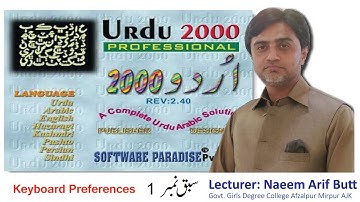 Inpage Urdu II How to use Inpage Urdu II Keyboard Preferences II Lecture 01
