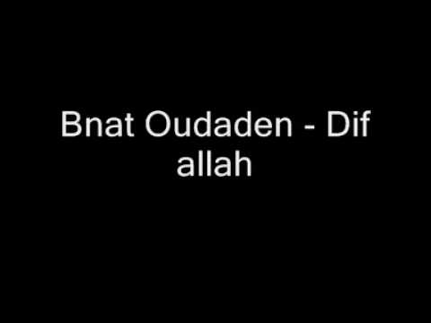 TÉLÉCHARGER OUDADEN DIF ALLAH MP3 MP3 TÉLÉCHARGER OUDADEN DIF ALLAH