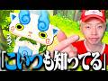 妖怪ウォッチで１番友達になりたい奴来た。