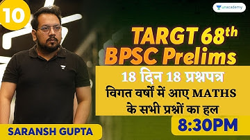 TARGT 68th BPSC | PYQs विगत वर्षों में आए MATHS के सभी प्रश्नों का हल  Saransh Gupta  Unacademy BPSC