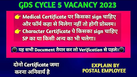 Medical Certificate & Character Certificate Necessary For GDS Cycle 5 Vacancy 2023 #gds