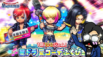 تحميل 星 ドラ プスゴン تحميل 星 ドラ プスゴン