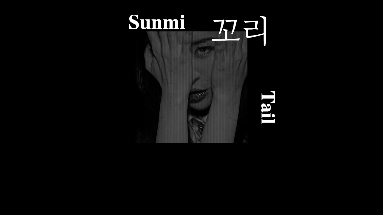 𝐓𝐚𝐢𝐥 - 𝐒𝐮𝐧𝐦𝐢 (𝐒𝐥𝐨𝐰𝐞𝐝 & 𝐋𝐲𝐫𝐢𝐜𝐬)