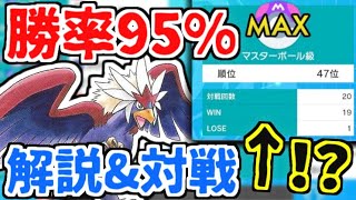 ポケモン剣盾 マスターまで19勝1敗 ウォーグル軸の最強構築を紹介 ダブルバトル ソードシールド Youtube